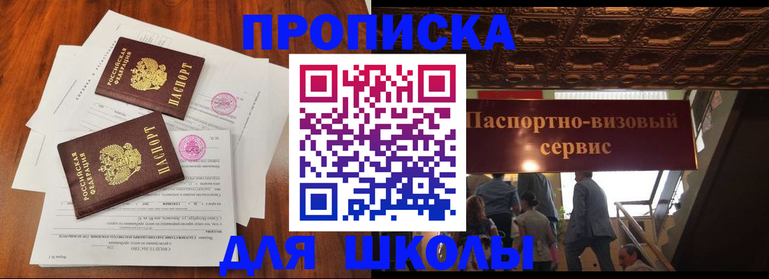 временная регистрация недорого в Забайкальском крае