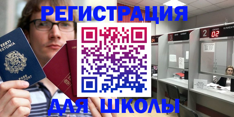прописка поиск в Забайкальском крае